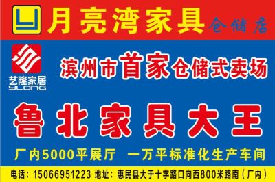 家具