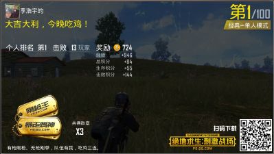 厉害