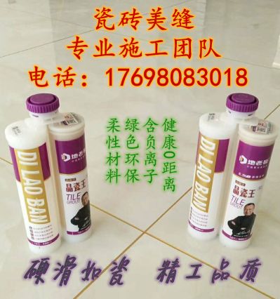 郑州市，瓷砖美缝专业施工团队！  抓紧时间联系！