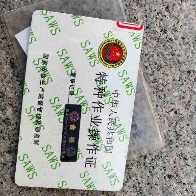 电气设备维修安装维修电工