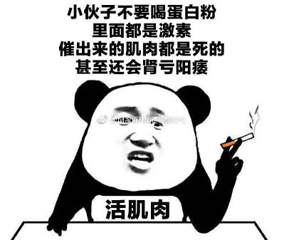 个体