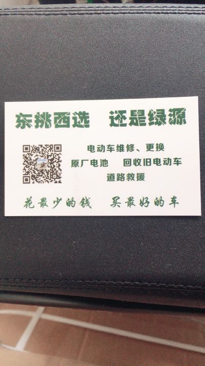 电动车维修小家电维修