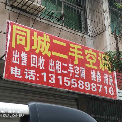 抚州同城二手空调回收出租安装维修清洗