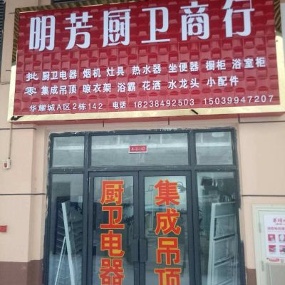晾衣架安装