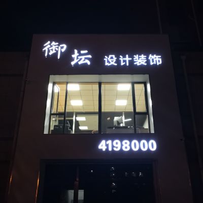 装修公司
