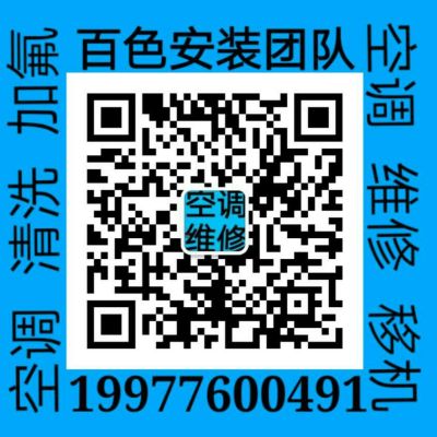 门窗空调安装