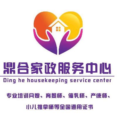 母婴催乳产康家政服务家政服务