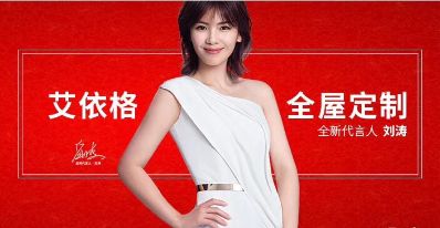 衣柜定制