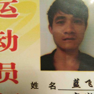 装修