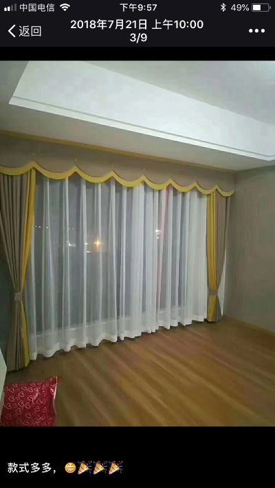安装窗帘