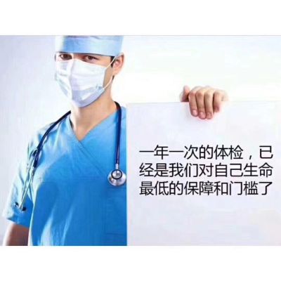 美年专业体检