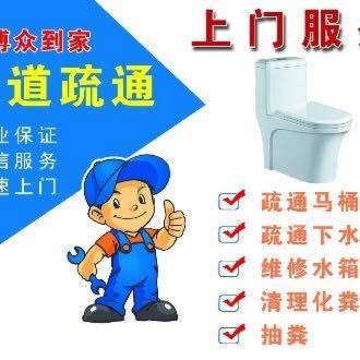 疏通管管管道