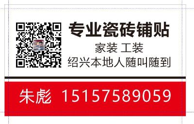 装修泥工