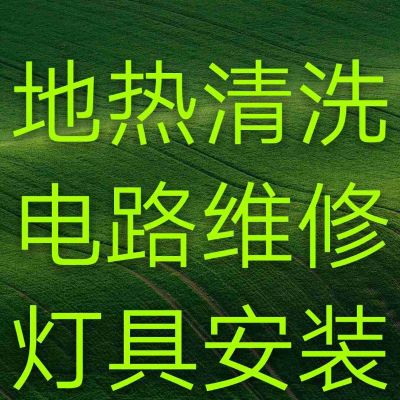 电工