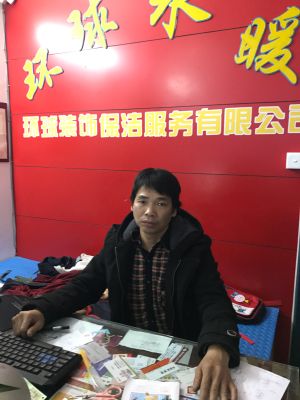 维修安装