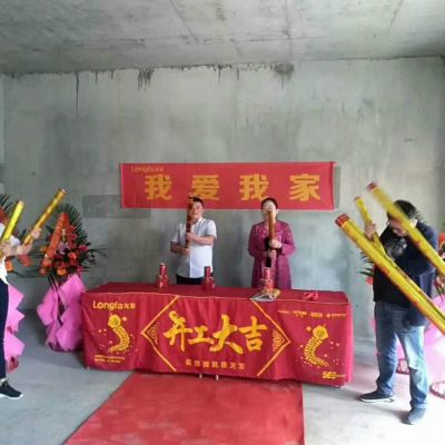 装修工程