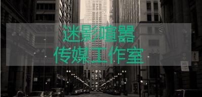 广告片宣传片广告片宣传片