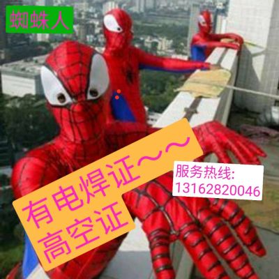 安装维修