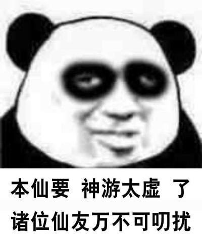 装修