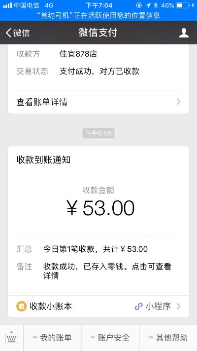 水电工