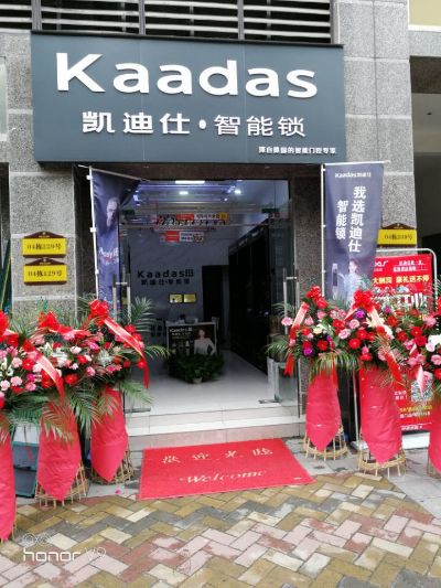 智能锁安装