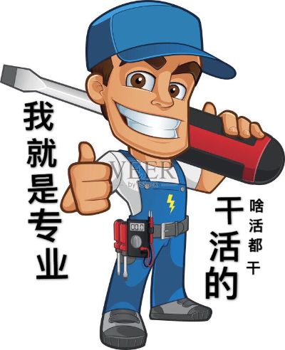 安装维修