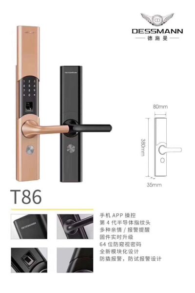 指纹锁安装指纹锁安装