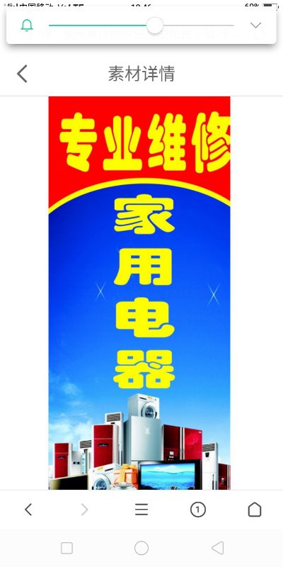 出售维修各种二手家电接单派单