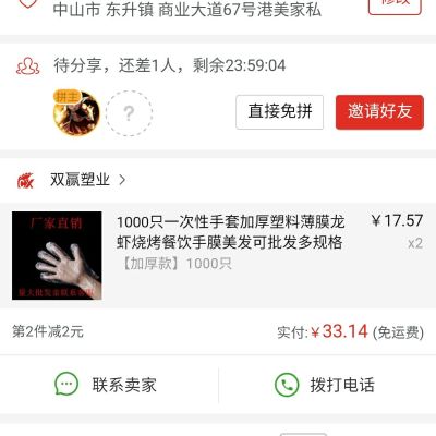 家具安装