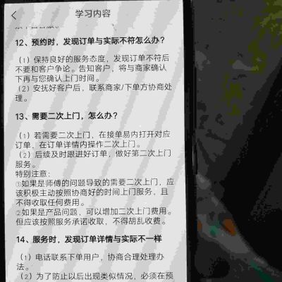 安装