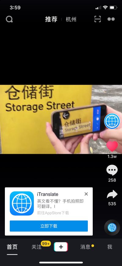 安装
