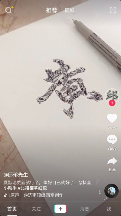 安装
