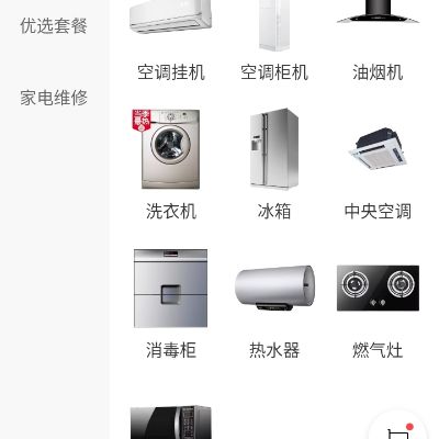 桂林家电维修