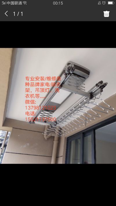 维修安装衣架家电安装维修