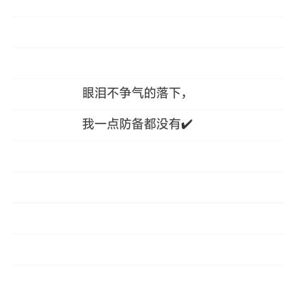 无