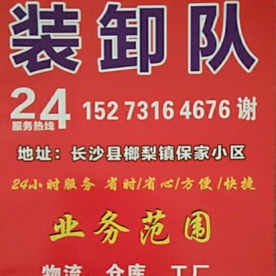 搬运