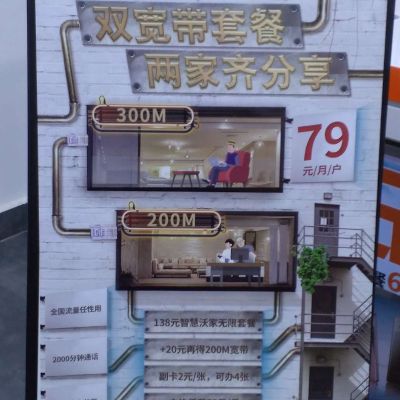 安装灯具插座