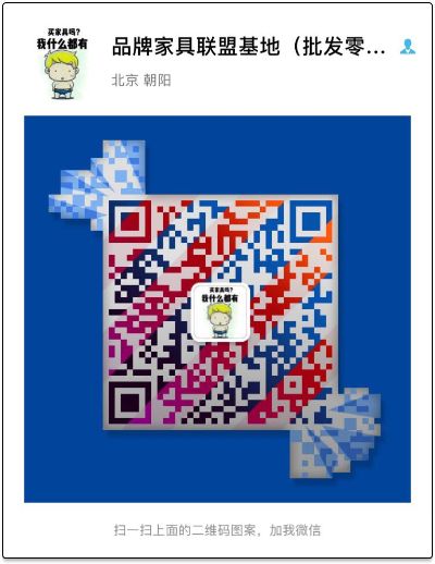 家俱安装家具
