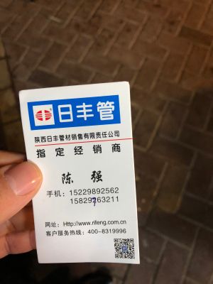 装修维修杂活