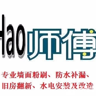 墙面粉刷