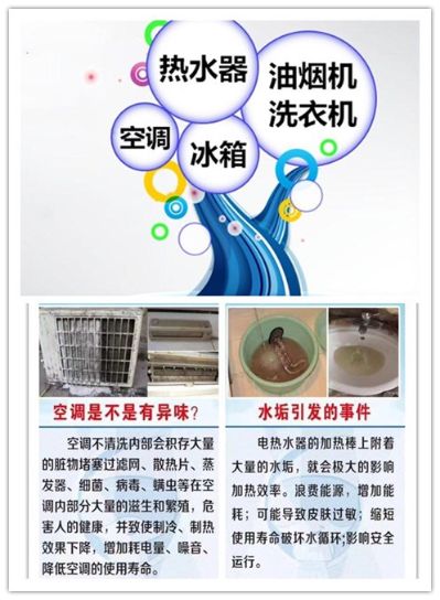 家电清洗家电清洗