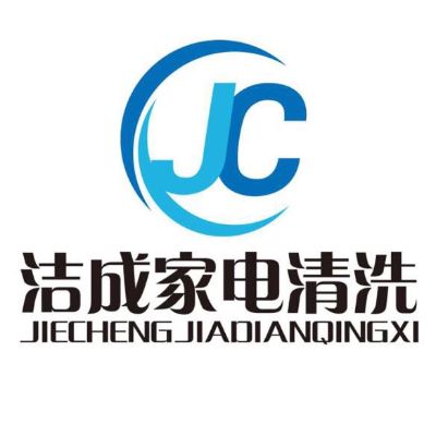家电清洗我们专业服务