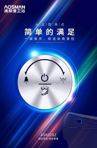 卫浴