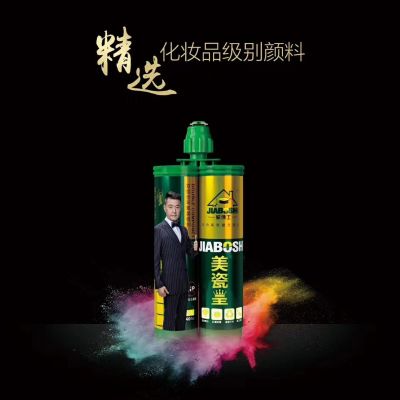 美缝环保材料