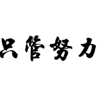 装修装饰