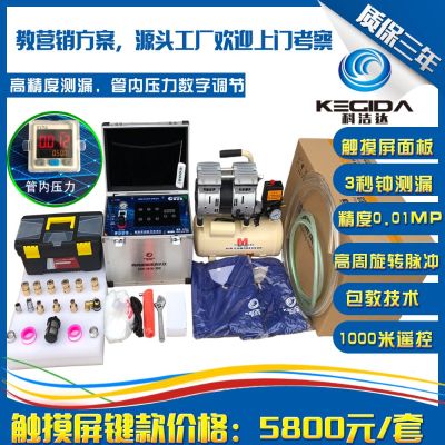 水管清洗
