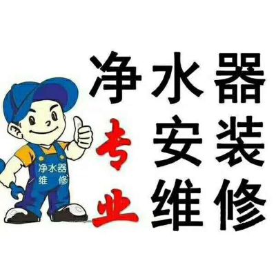 安装维修销售