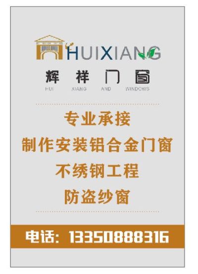 安装门窗我是专业的 一切看效果图