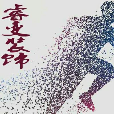 水电维修装修水电维修