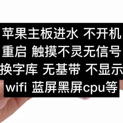 手机维修
